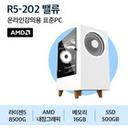 행복쇼핑 표준PC R5-202 밸류 (2년AS/AMD R5 8500G/16G) 썸네일