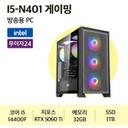 행복쇼핑 무이자24 U5-N401 게이밍 (2년AS/인텔 i5 14400F /RTX 5060 Ti/32GB) 썸네일