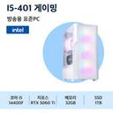 행복쇼핑 표준PC I5-401 게이밍 (2년AS/인텔 i5 14400F/RTX 5060 Ti/32GB) 썸네일